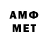 АМФЕТАМИН 97% Helga Fedo