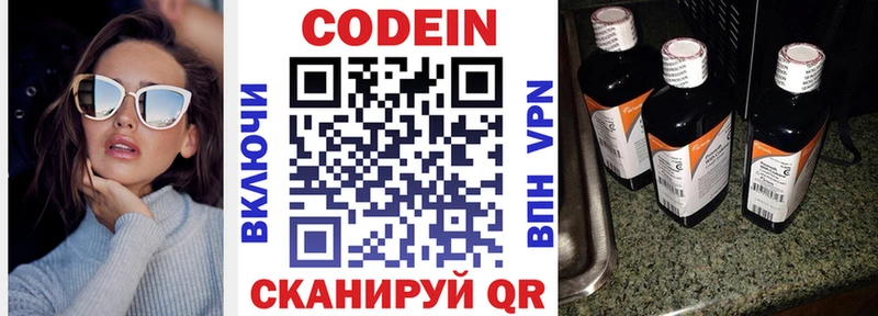 Купить закладки  Лесозаводск  Кодеин напиток Lean (лин) 