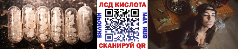 Лсд 25 экстази кислота  Купить закладки  Лесозаводск 