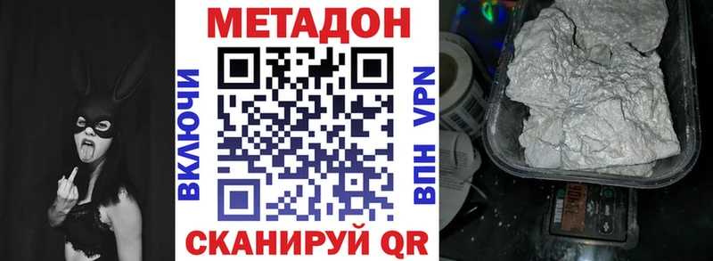 Купить  Лесозаводск  МЕТАДОН кристалл 